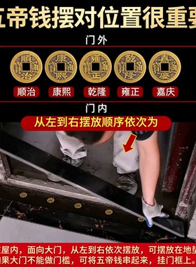 五帝钱铜钱串散钱压门槛过门石