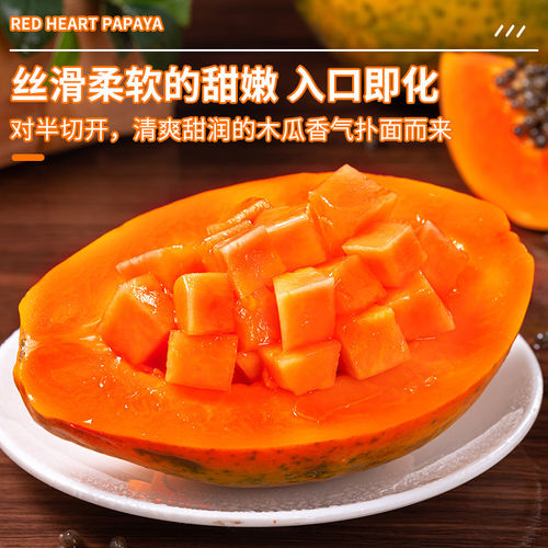 红心木瓜新鲜下奶当季水果青皮木瓜树上熟冰糖心特产9斤整箱生鲜 - 图0