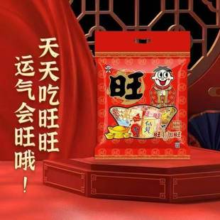 旺旺年货零食大礼包530g组合15包