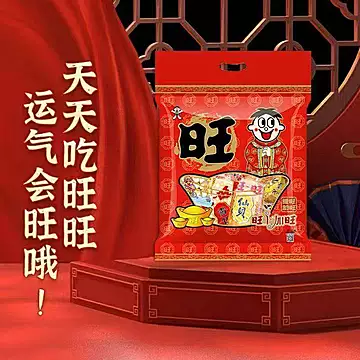 旺旺年货零食大礼包530g组合15包