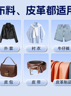 E7000胶水B7000饰品皮革包布料专用粘衣服logo针管皮包珠宝美甲