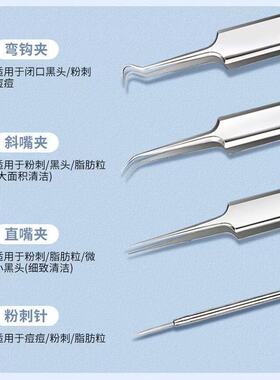海豚细胞夹粉刺针套装超细去黑头闭口祛痘美容工具黑头夹精密清洁