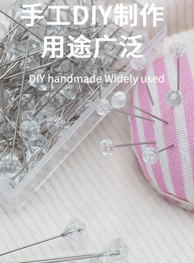 钻石型大头针珠针定位针固定针服装立裁针珠光针大号定型针工具