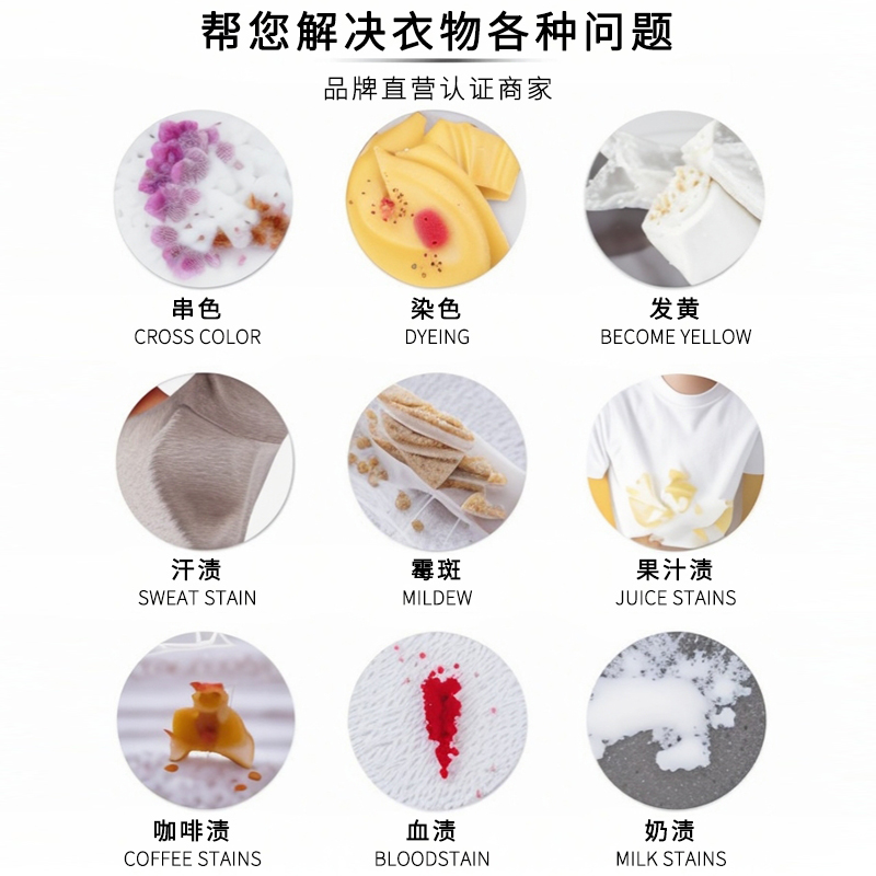 白衣还原剂白色衣物漂白剂染色去渍去黄增白去除串色修复衣服神器