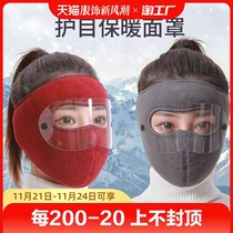 Winter warm riding anti-cold face mask full face female dust protection and neck protection ear thickened male windproof mask female protection