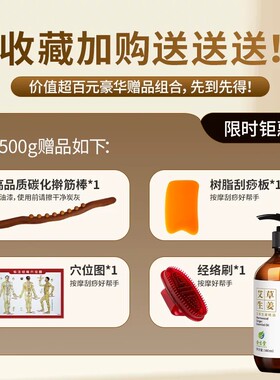 【中医馆爆卖】生姜艾草按摩精油