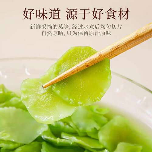 莴笋干商用莴苣干农家自制500g干货级特土特产脱水蔬菜青笋脆新鲜 - 图3