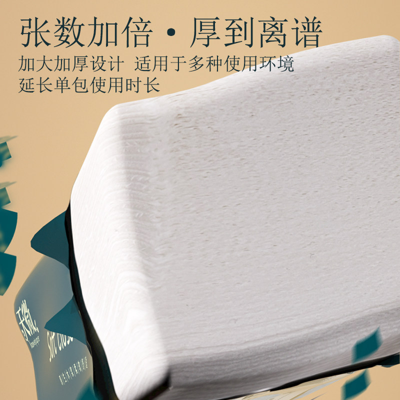 80包加厚纸巾抽纸家用卫整箱生卷纸宿舍面巾纸餐巾纸擦手纸厨房纸,淘宝优惠券,粉丝福利购,淘宝优惠卷