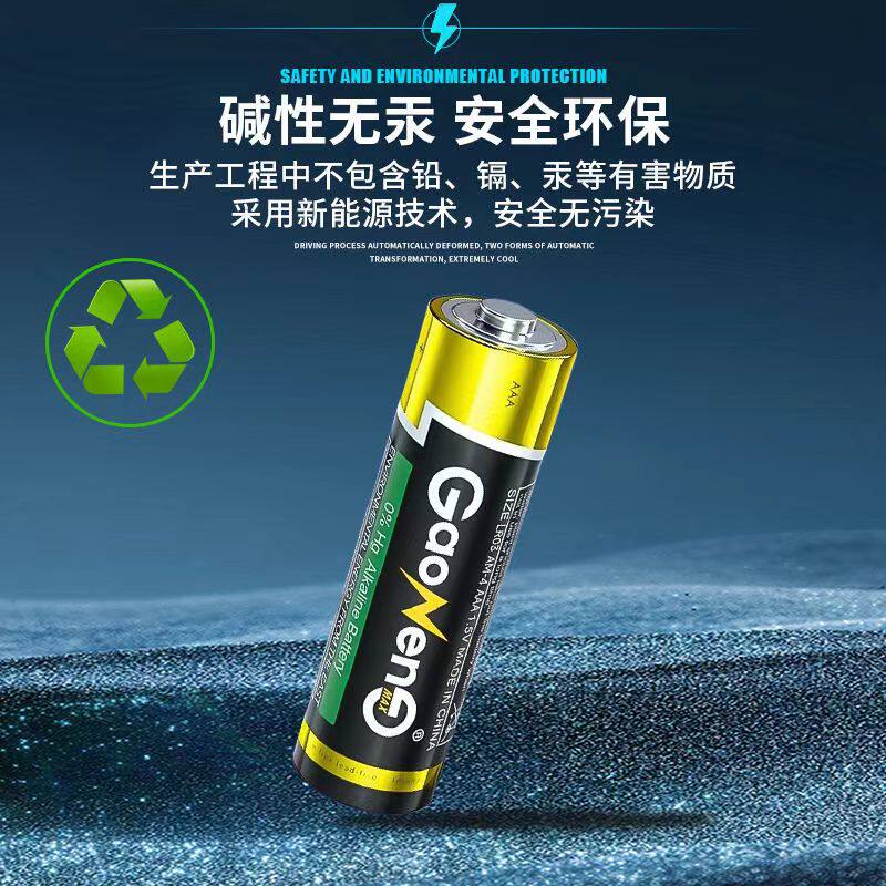 csb 汉达 七号电池无线鼠标内置电池儿童玩具水枪电动遥控汽车