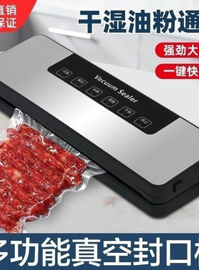 真空机封口机一体食品包装机抽真空密封机小型家用保鲜机全自动