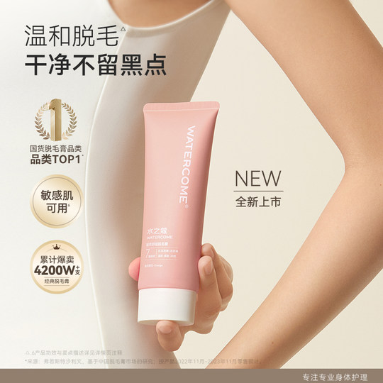 Aqua Kou's whole body gentle hair removal cream is suitable for armpits