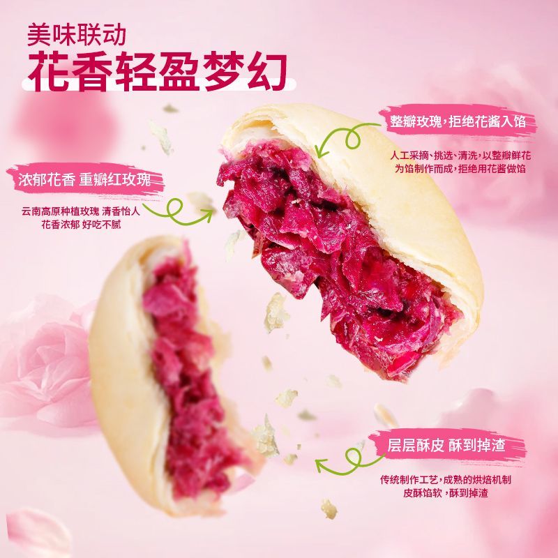 云南鲜花饼礼盒传统玫瑰糕点心早餐休闲解馋零食小吃多规格 - 图1