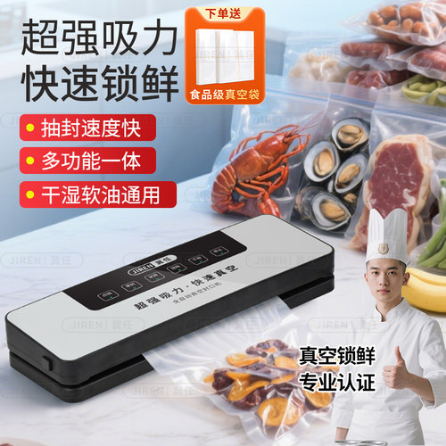 干湿两用全自动封口家用真空机封口机食品包装一体机保鲜抽真空 - 图0