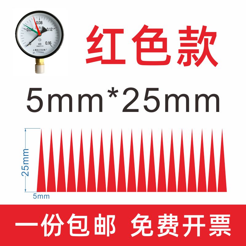 红黄绿压力表标签标识仪表盘指示贴色环管道标示标签贴10公分圆形反光四分之一圆弧防水上下限位三色小号背胶 - 图2