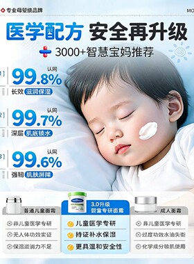 维生素b5大白罐儿童身体乳婴儿保湿霜滋润女皮肤干燥痒第止一名