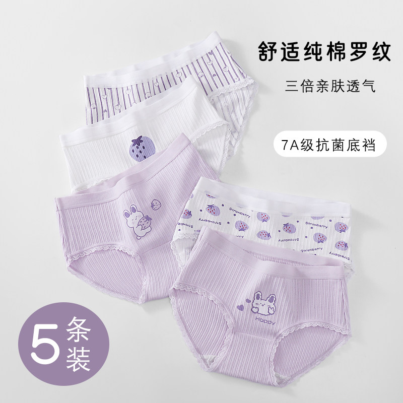 女童内裤纯棉夏季薄款儿童a类抑菌女孩三角短裤13岁紫色抗菌,淘宝优惠券,粉丝福利购,淘宝优惠卷