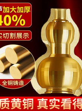 黄铜葫芦挂件开口开盖客厅小摆件
