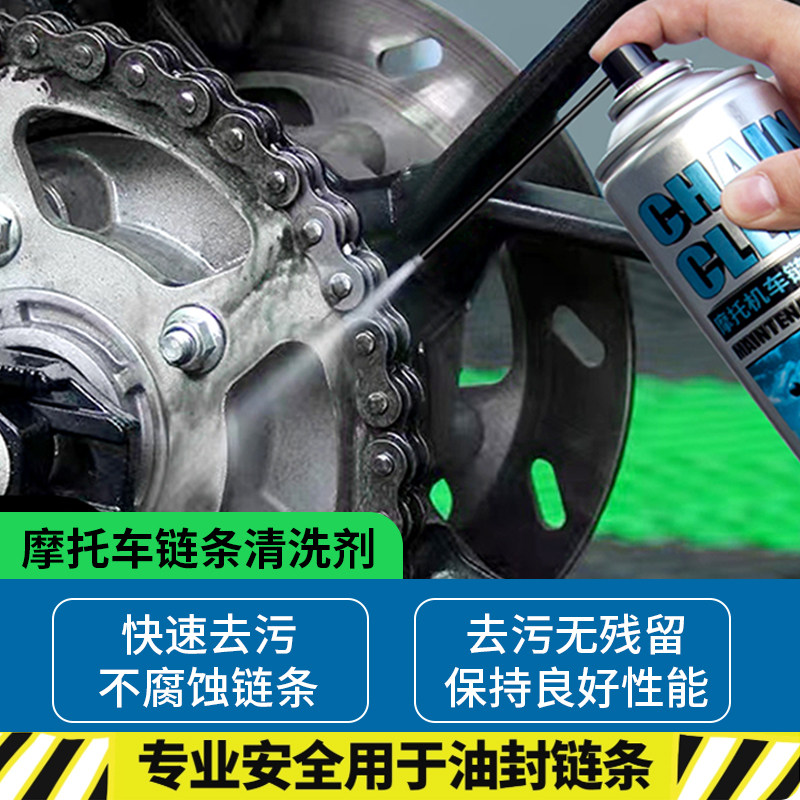 车功夫摩托车链条专用润滑油清洗剂蜡油污保养防尘重机车齿轮油,淘宝优惠券,粉丝福利购,淘宝优惠卷