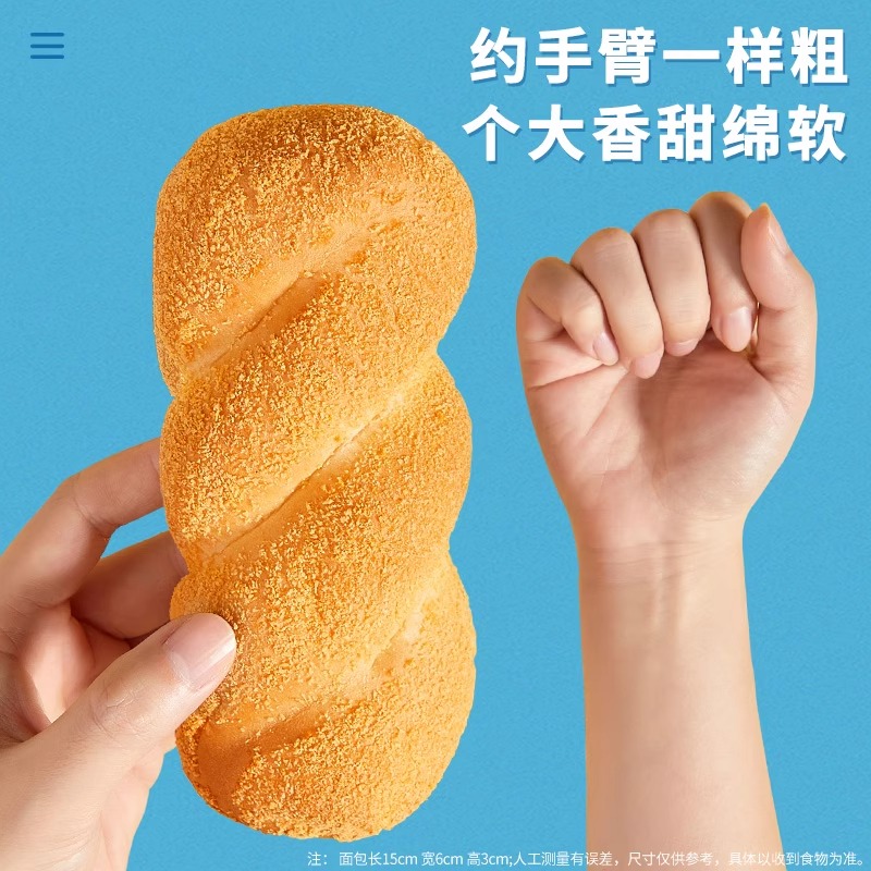 比比赞酸奶味大软麻花面包整箱早餐爆浆夹心零食小吃休闲食品蛋糕,淘宝优惠券,粉丝福利购,淘宝优惠卷