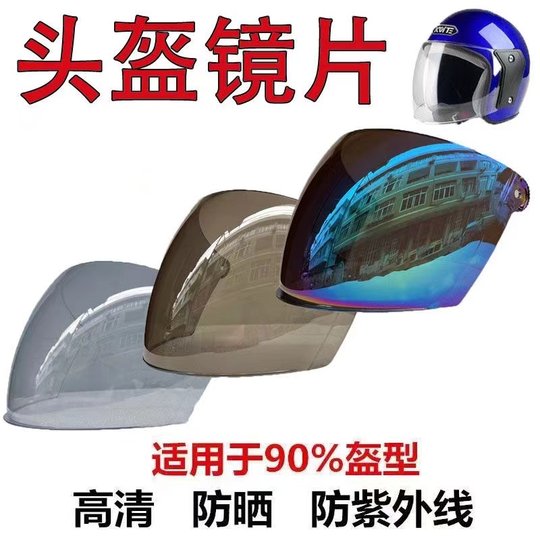Motorcycle helmet anti-fog lens UV protection universal safety helmet front windshield glass goggles windproof HD