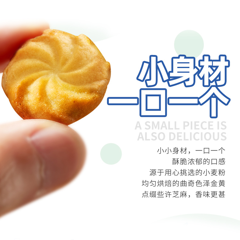 奶油曲奇 2袋装（约45g）