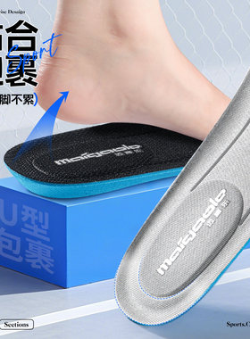 海波丽运动鞋垫加厚减震透气吸汗