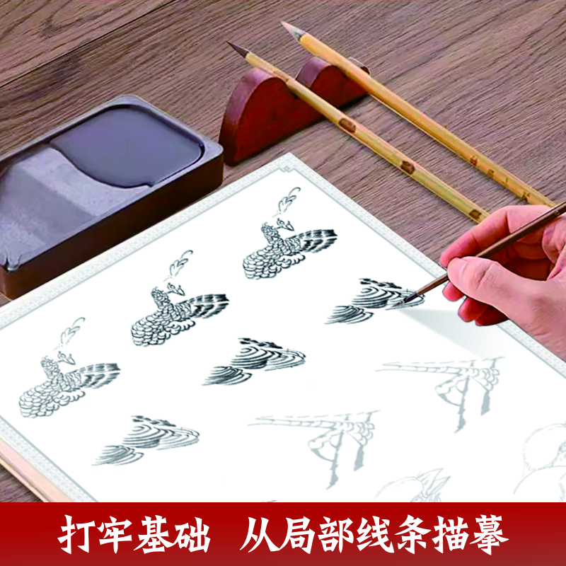 中国画白描入门描摹本国画工笔国风古风花卉人物禽鸟鱼虫古诗词美术套装水墨基础描红书初学者画画临摹画册毛笔绘画练习教材 - 图2