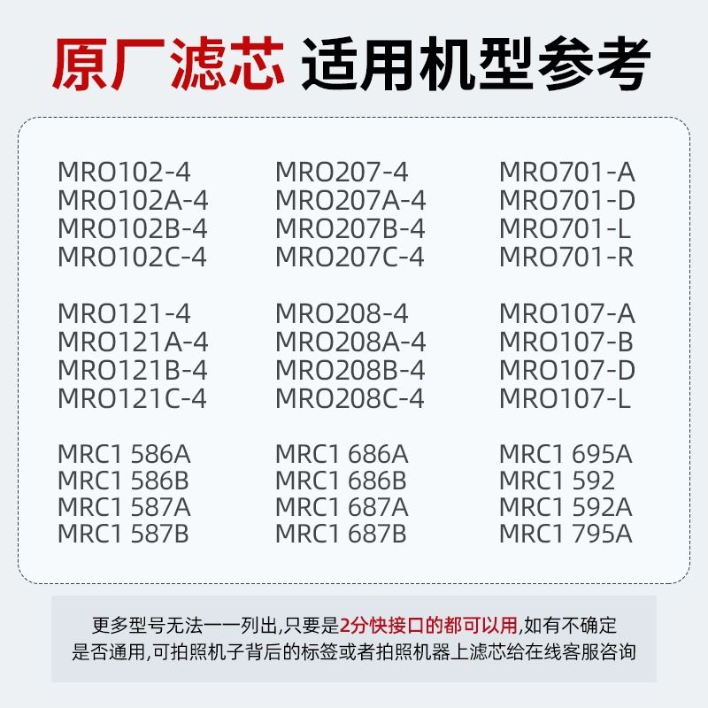 美的净水器机m6通用滤芯mrc1586一50g原装1687ro102a121-4全套 - 图0