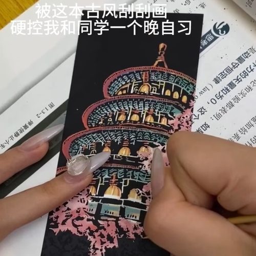 夜景刮刮画炫彩都市创意城堡刮刮纸成人女大学生解压画艺术刮画纸 - 图0