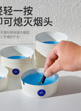便携迷你灭烟烟灰缸一次性使用