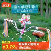 Childrens bike floating with coloured band Scooter Decorated Baby Baby Carrier Accessories Baby Stroller Windmill Toy Big Boy