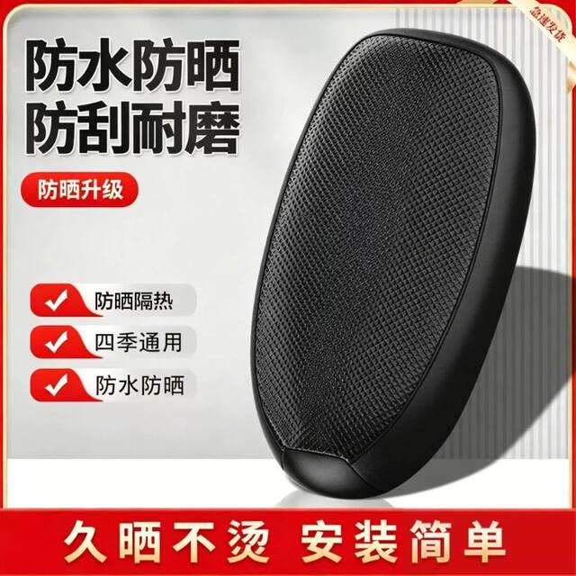 ບ່ອນນັ່ງລົດໄຟຟ້າ insulated ປົກປ້ອງແສງແດດແລະກັນນ້ໍາສໍາລັບທຸກລະດູການ