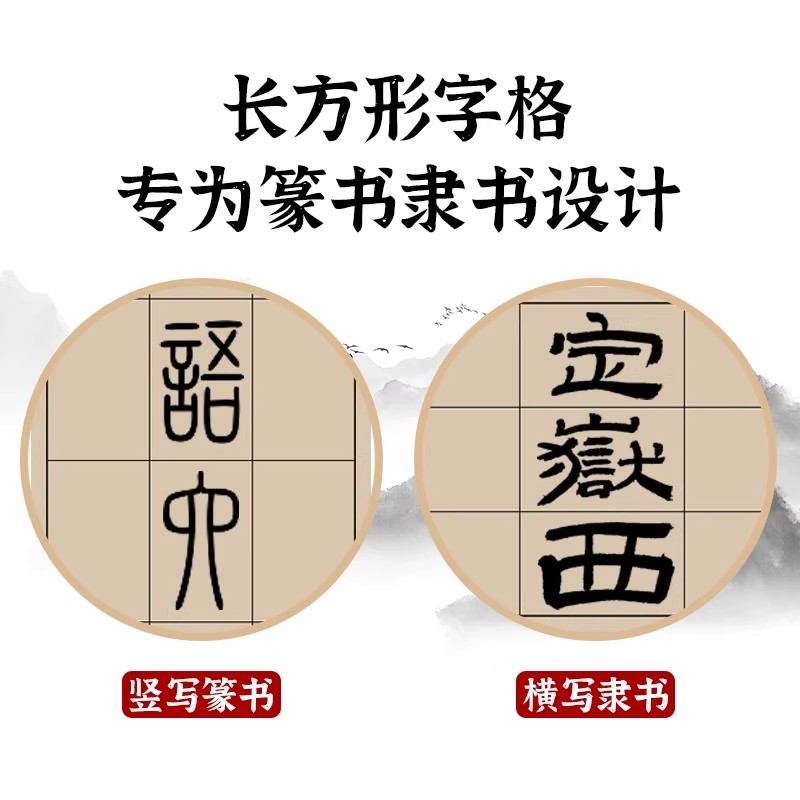 隶书篆书专用纸长方形带格子日课纸创作作品纸毛笔书法练习纸毛边纸半生熟宣纸篆隶作品曹全碑字帖 - 图0