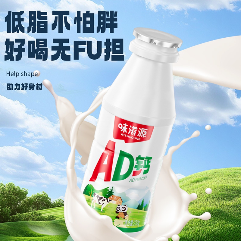 气泡水AD钙奶乳酸菌饮料童年怀旧经典含乳饮料早餐儿童学生任选