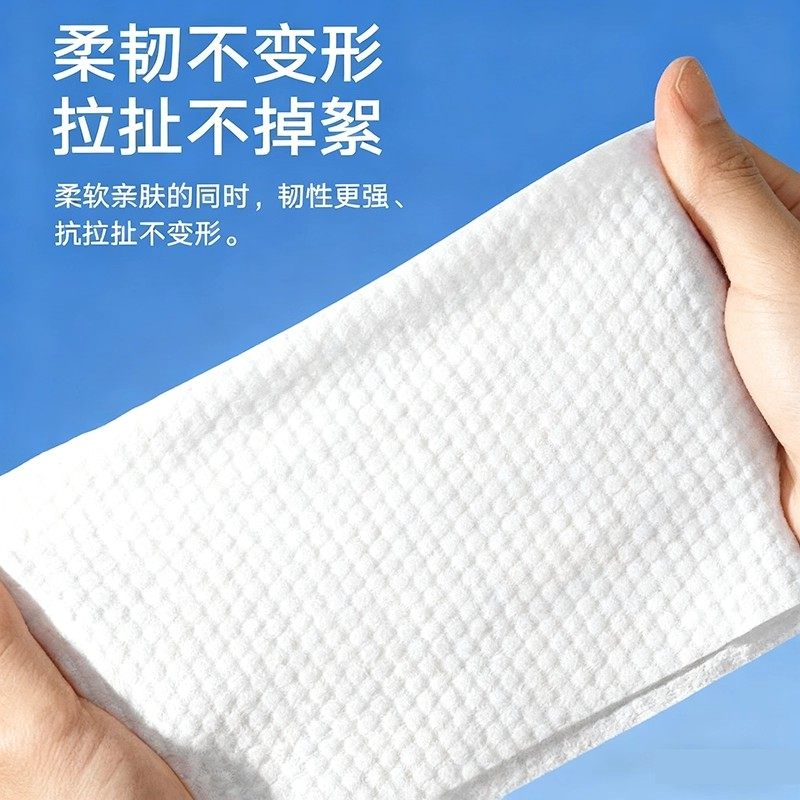 5一次性洗脸巾棉柔巾纯面巾擦脸巾加大加厚不掉毛抽取式母婴亲肤,淘宝优惠券,粉丝福利购,淘宝优惠卷