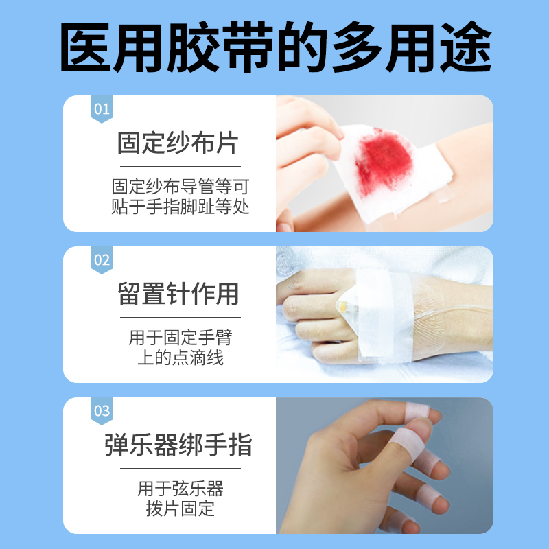 医用胶布压敏胶带贴无纺布透气纸透明pe纱布可手撕布长3m过敏防水 - 图1