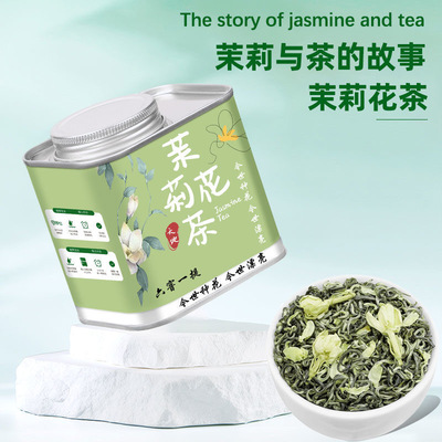 茉莉花茶当季新茶浓香型绿茶茉莉飘雪茶叶奶茶店专用罐装口粮茶叶
