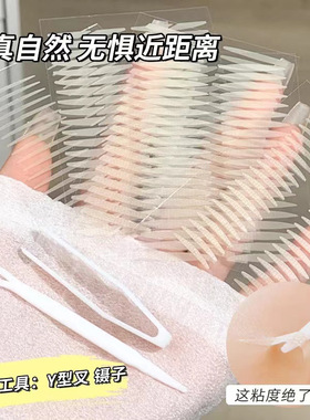 哑光双眼皮贴400枚隐形自然无痕持久定型肿眼泡斜切橄榄型极细