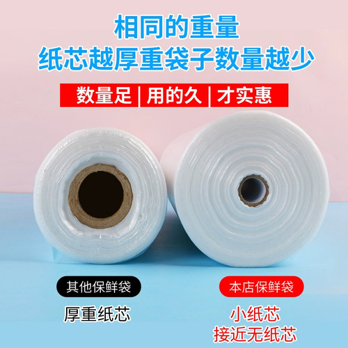 塑料袋超市购物袋连卷袋食品打包袋方便袋保鲜袋家用冰箱冷冻食物 - 图3