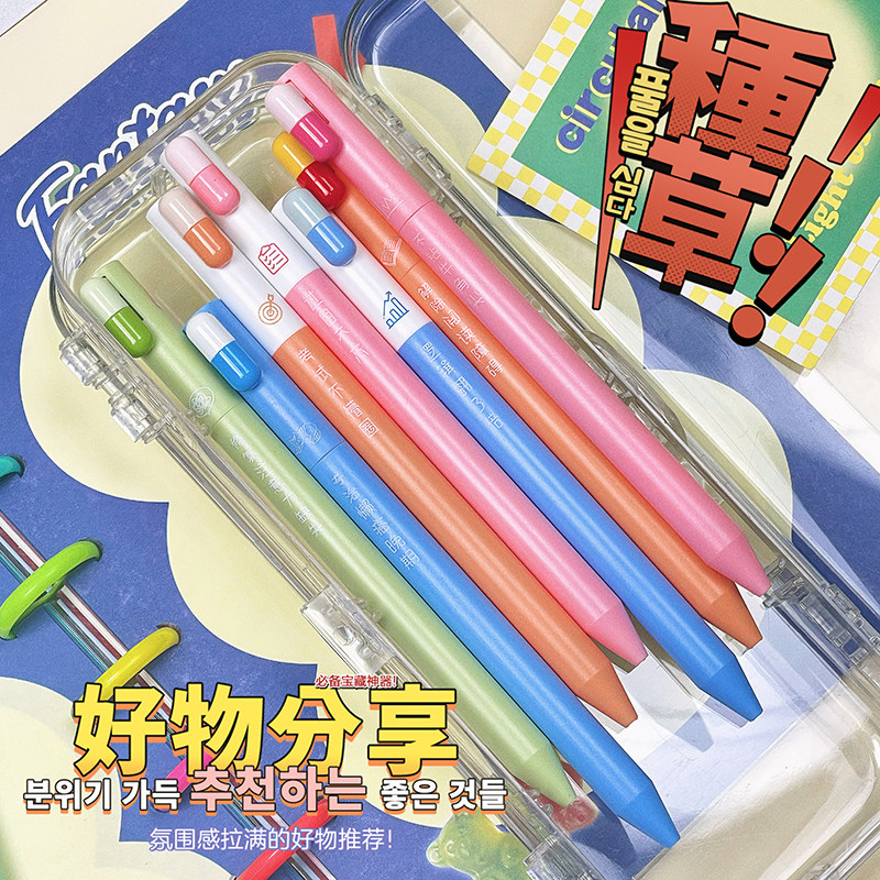 创意爱心胶囊中性笔ins高颜值ST笔头0.5mm速干黑色签字笔按动笔中性笔考试必备葫芦头刷题笔黑色水笔