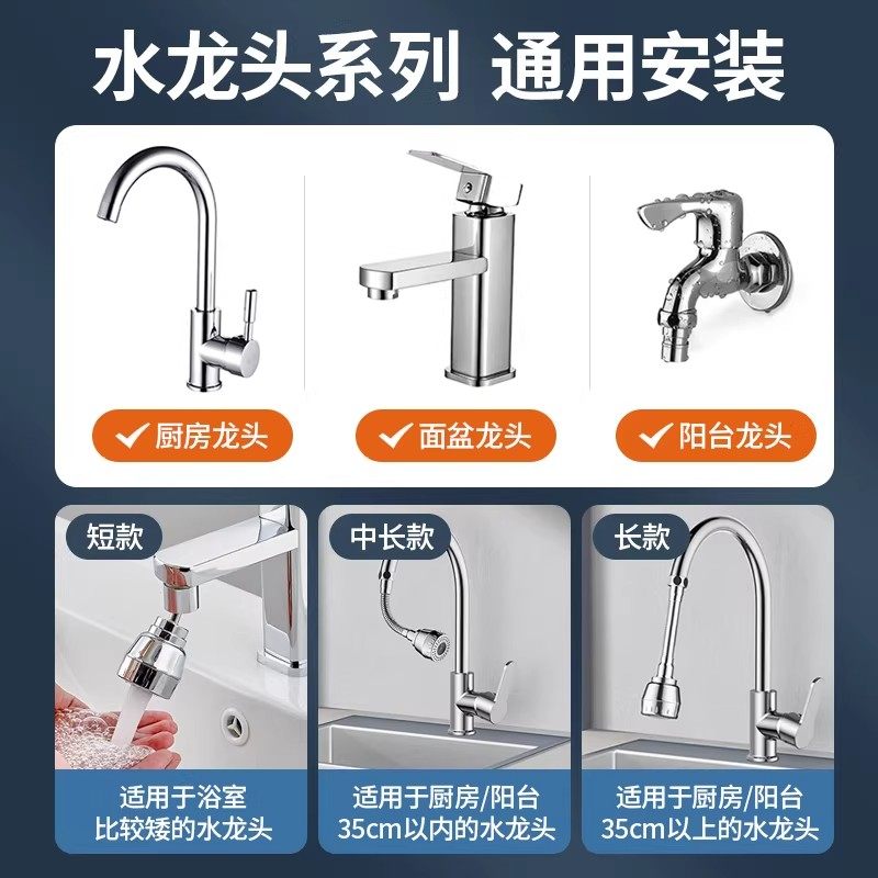厨房洗菜盆水龙头万向延伸器通用万能出水嘴可旋转增压防溅水神器,淘宝优惠券,粉丝福利购,淘宝优惠卷
