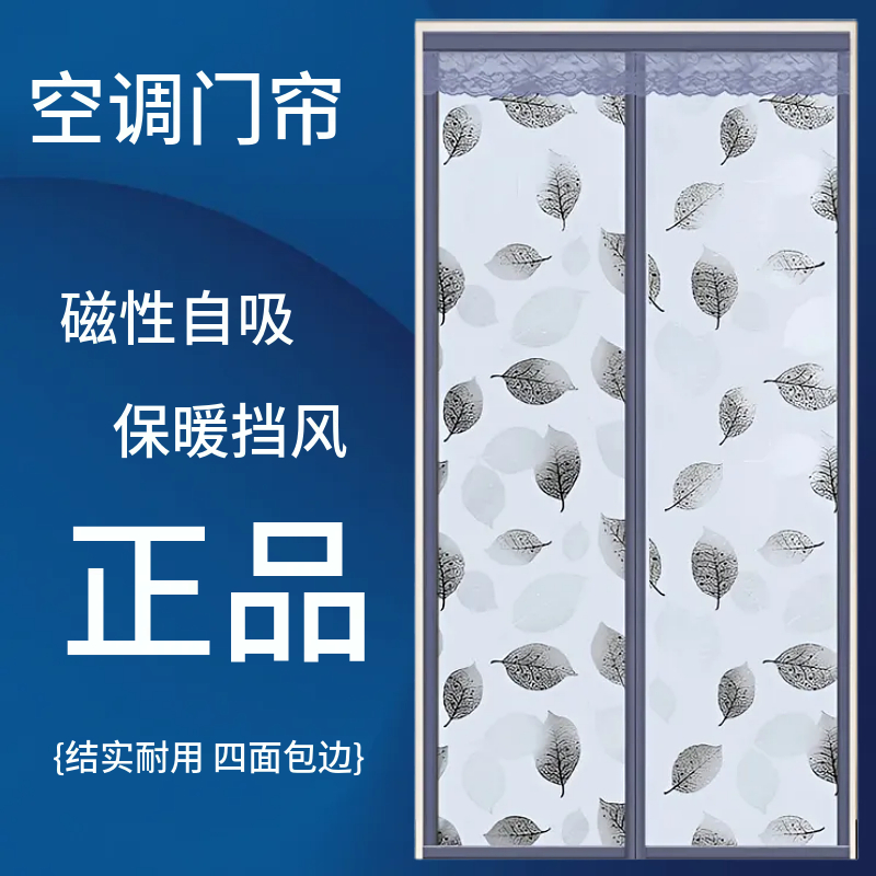 【特价处理】2025新款冬季加厚保暖防风门帘阳台隔断冷气透明防寒 - 图0