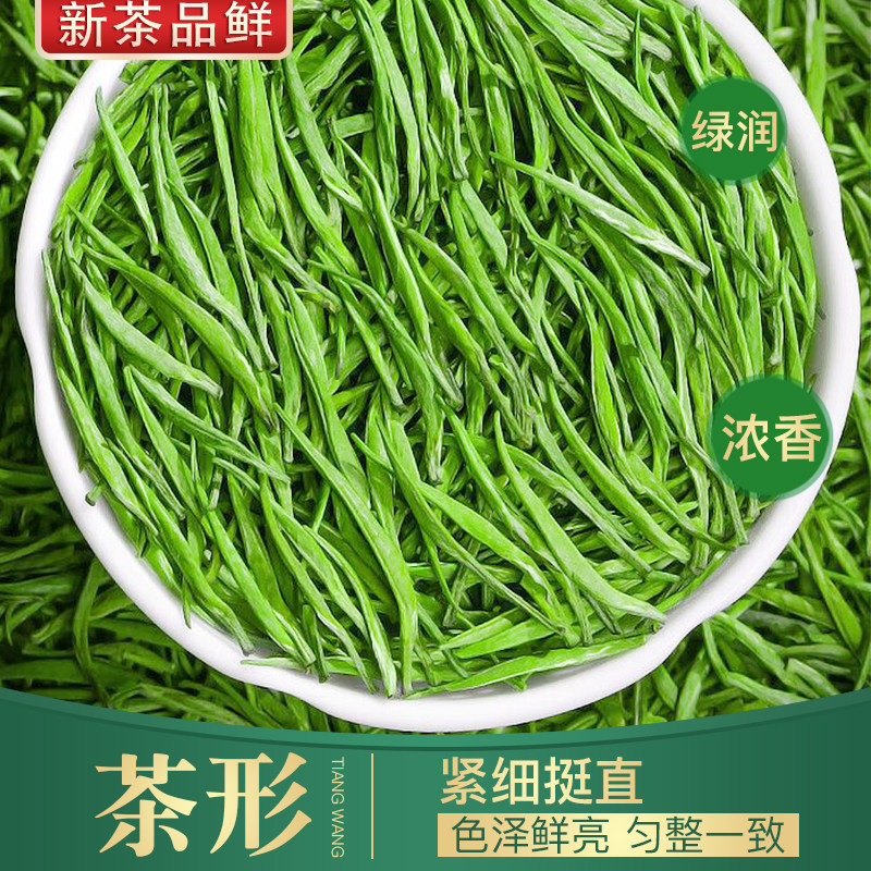 雀舌绿茶2025新茶叶明前特级春茶湄潭毛尖嫩芽散装正品官方旗舰店,淘宝优惠券,粉丝福利购,淘宝优惠卷