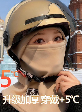 冬季骑车面罩围脖帽子一体男女冬北套头盔内胆帽加绒保暖护耳防寒