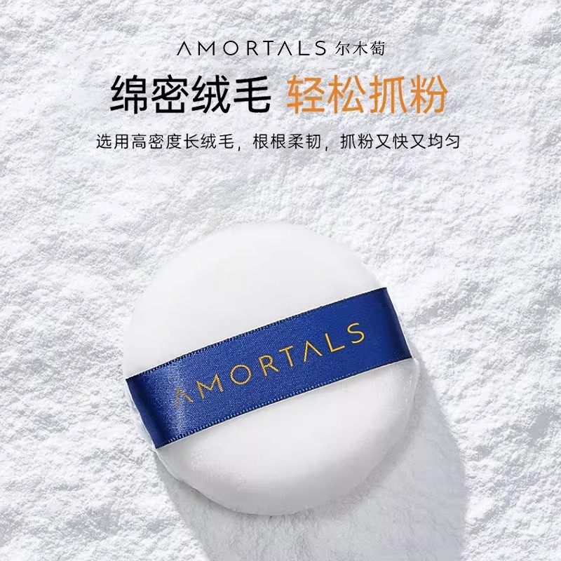 尔木萄散粉粉扑蜜粉定妆植绒小圆形毛绒大绒面干粉饼葡气垫旗舰店,淘宝优惠券,粉丝福利购,淘宝优惠卷