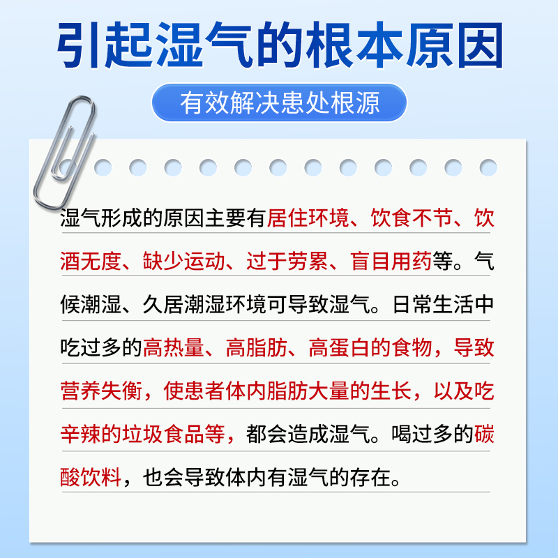 祛湿贴官方旗舰店礼医生穴位贴砭去湿气重排毒艾草贴去湿贴除肥减 - 图1