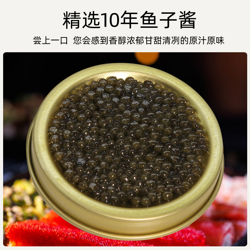 宜供鲟鱼子酱即食10年鱼龄正品海博瑞轻奢级10g/盒*2盒产地直发 - 图1