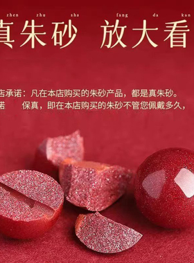 朱砂手串女款原矿紫金砂转运珠手链男士护身符佩戴本命年礼物招财