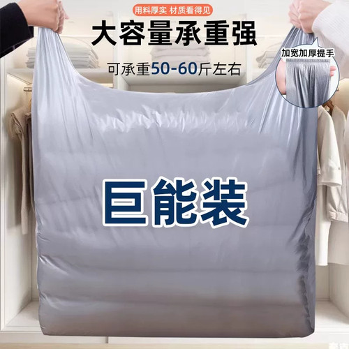 打包袋搬家30个装大容量被子衣服收纳袋子专用神器超大特大号结实 - 图2