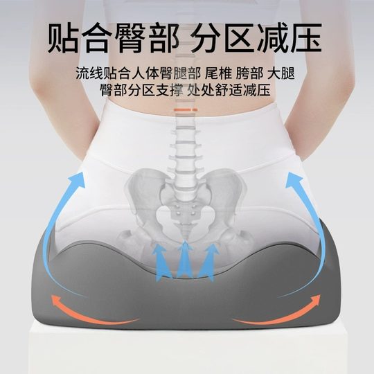 坐垫防屁股痛久坐座椅护腰长期办公室神器工位椅垫专用屁股垫座垫
